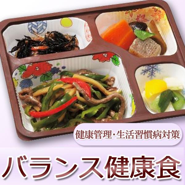 MFS バランス健康食 お試し6食セット 生活習慣病 食事 低カロリー 送料無料