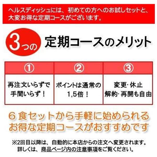 【送料無料】冷凍 弁当 宅配 MFS タンパク制限食B お試し6食セット 腎臓病食 透析 送料無料｜healthdish｜03