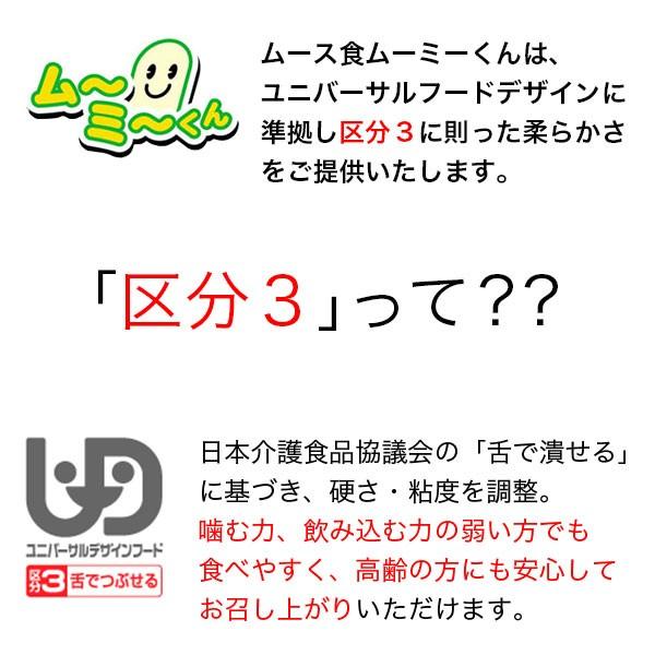 介護食 ソフト食 舌で潰せる 送料無料 区分3 ムース食1人前セットお試し3日分9食入 Hd ヘルスディッシュ Yahoo 店 通販 Yahoo ショッピング