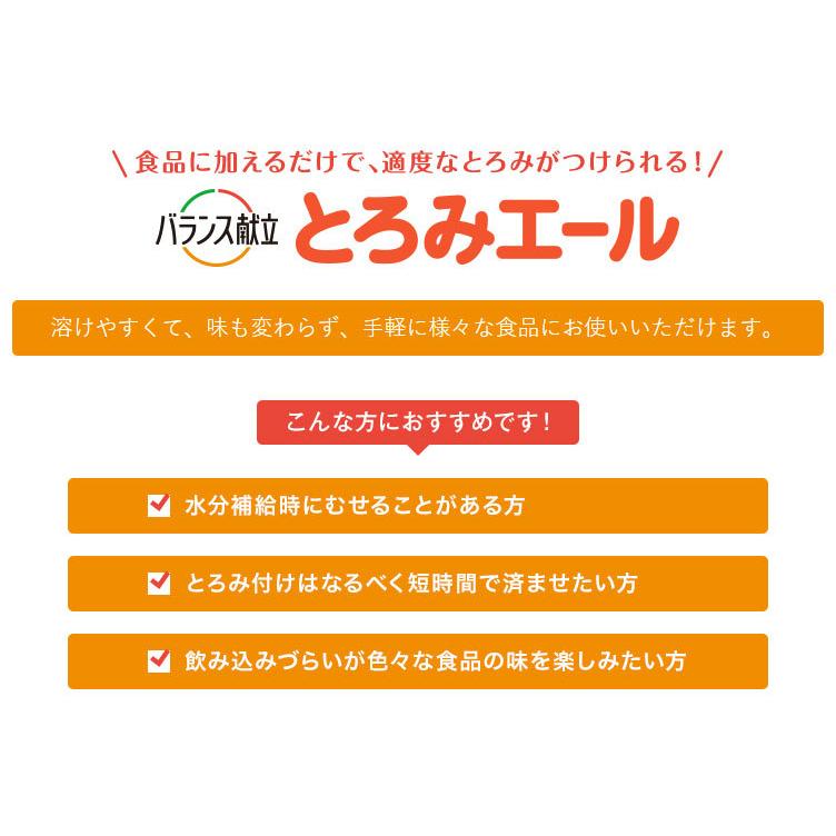 とろみ剤 介護食 とろみエール スティック 2.5g x 30本 5箱セット