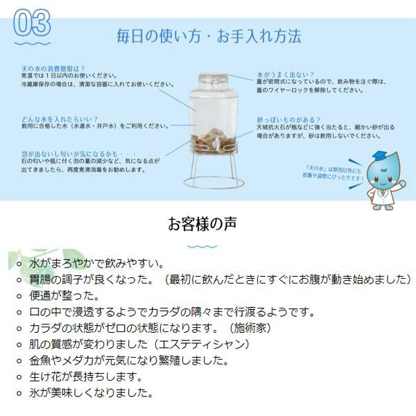 【関東水道水対応オプション】天城抗火石ウォーターサーバー　天の水　増量オプション【3〜5営業日出荷】【水道水ウォーターサーバー】｜healthenergy｜05