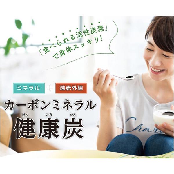 健康炭・活性炭素・最高品質 カーボンミネラル健康炭 400ml 60種