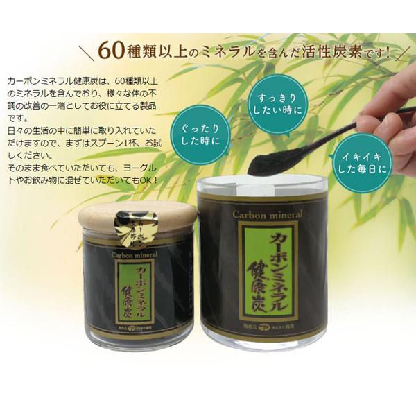 新品未開封】カーボンミネラル 400mL 健康炭