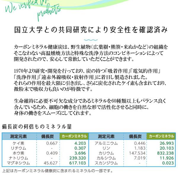 健康炭・活性炭素・最高品質 カーボンミネラル健康炭 400ml 60種