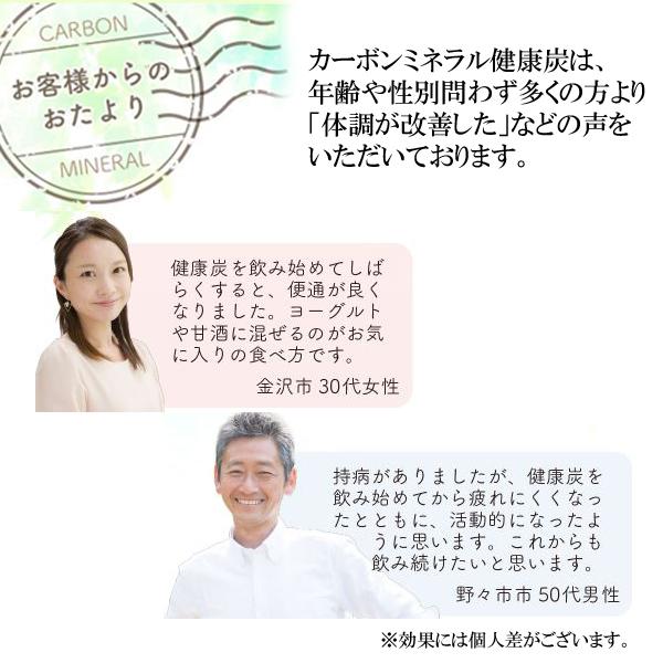 健康炭・活性炭素・最高品質 カーボンミネラル健康炭 400ml 60種