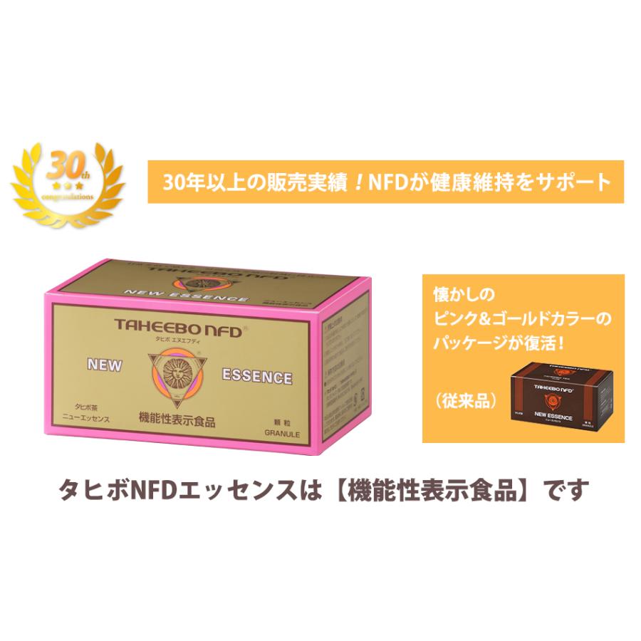 タヒボNFD ニューエッセンス 2g×30包 選べる特典付き タヒボ茶 タヒボNFD ニューエッセンス 2g×30包 選べる特典付き タヒボ茶