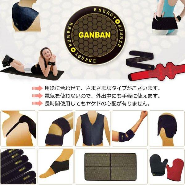 エナジーラバー マルチバンドGB 超遠赤 株式会社コイノテックス