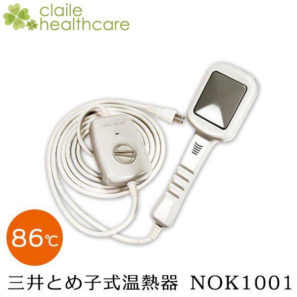 三井と女子先生の温熱器 NOK-1001 今ならケアテープもプレゼント 日本温熱療法協会推奨品 遠赤外線 温灸 | 