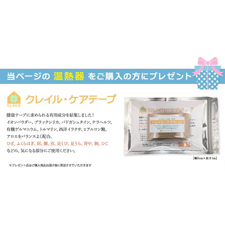 三井と女子先生の温熱器 NOK-1001 今ならケアテープもプレゼント 三井と女子先生の温熱器 NOK-1001 今ならケアテープもプレゼント