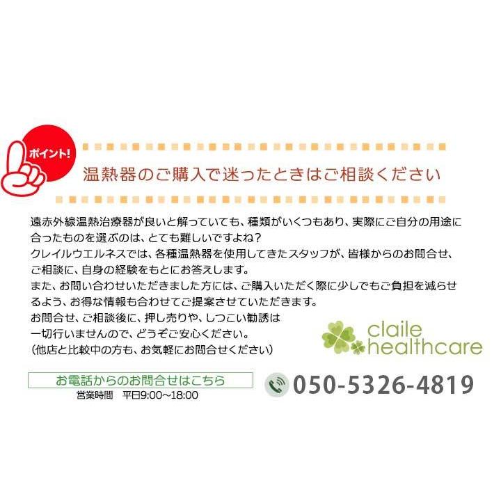 三井と女子先生の温熱器 NOK-1001 今ならケアテープもプレゼント 三井と女子先生の温熱器 NOK-1001 今ならケアテープもプレゼント