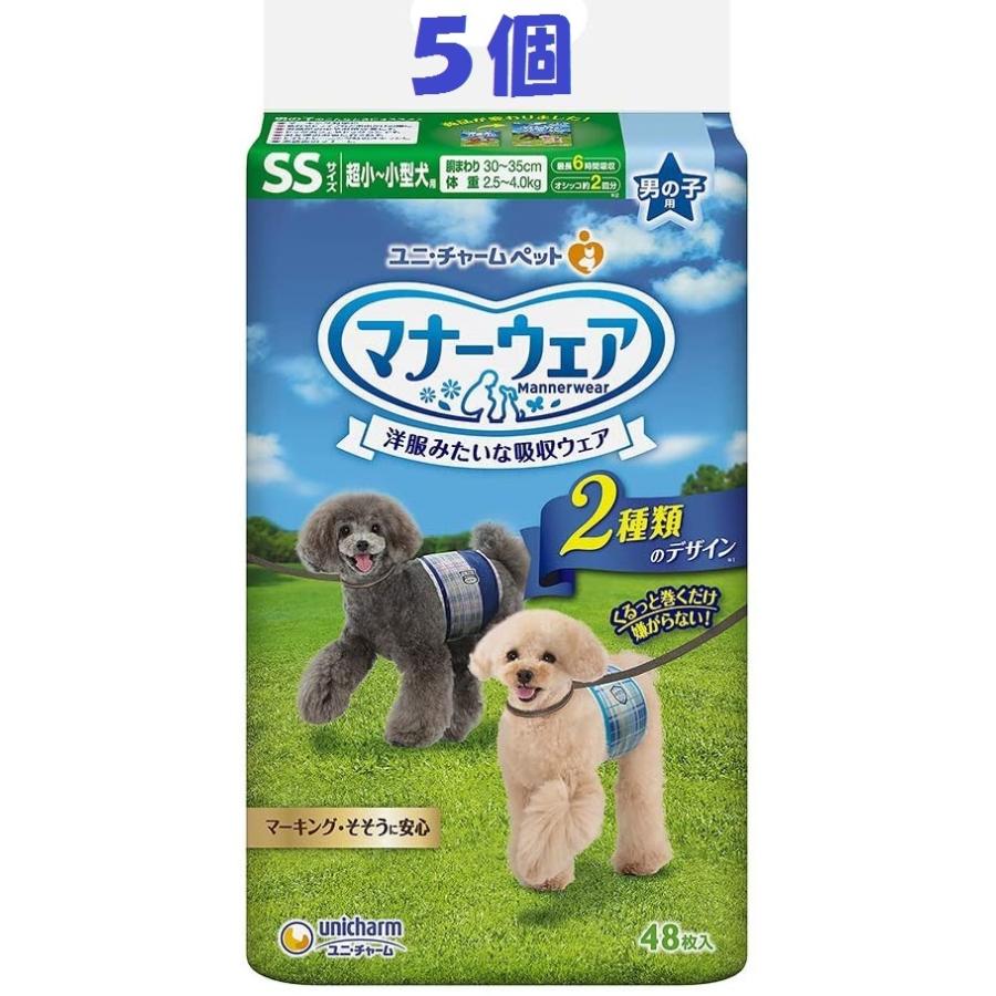 300円クーポンあり ユニチャーム マナーウェア 男の子用 SSサイズ 48枚入 5個セット 大幅値下げランキング 300円クーポンあり ユニチャーム マナーウェア 男の子用 SSサイズ 48枚入 5個セット 大幅値下げランキング
