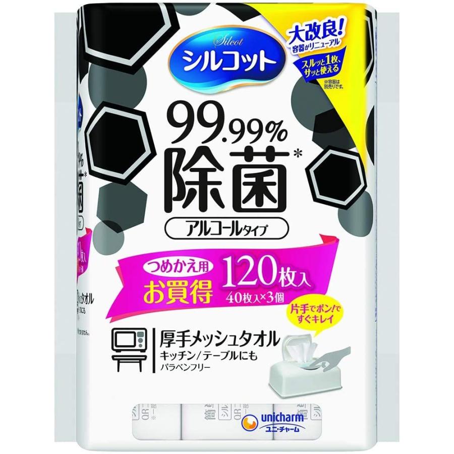 ユニ・チャーム　シルコット　99.99除菌　詰替用 40枚入 3パック アルコールタイプ　アルコールウェットティッシュ｜healthpia-shop