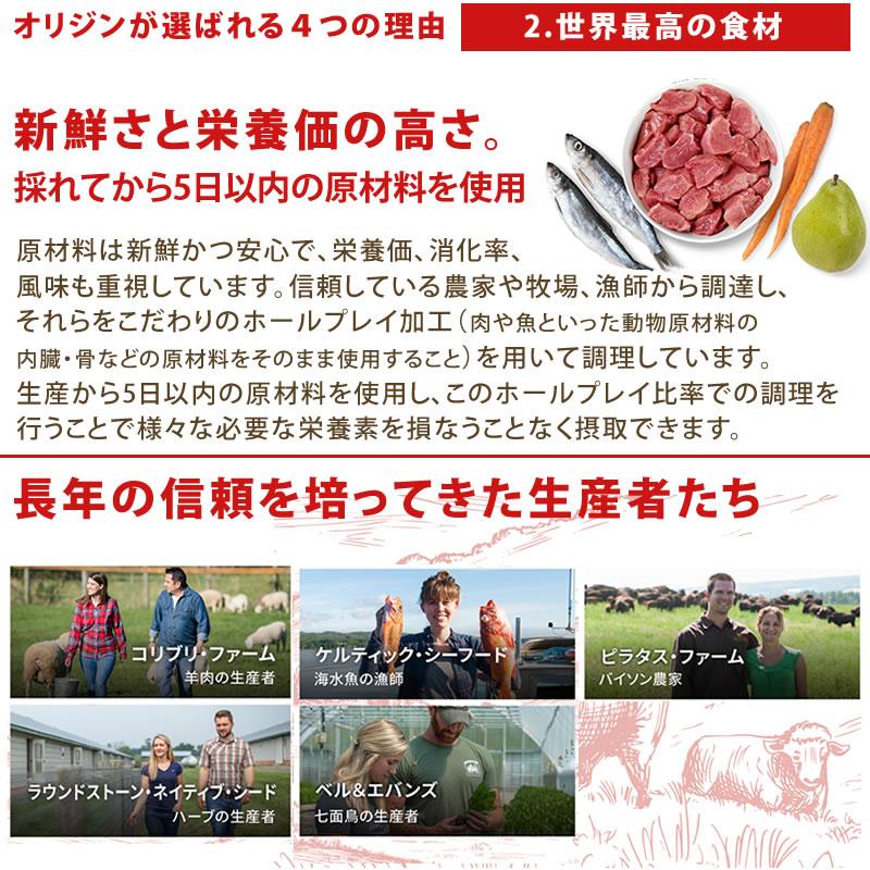 【オリジン　オリジナル　2kg】 全犬種　全年齢   動物性タンパク質　低炭水化物　グレインフリー　ドッグフード　犬｜healthpia-shop｜05