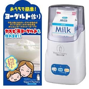 クーポン配布中 ヨーグルトファクトリーpremium へるすぴあ 通販 Paypayモール