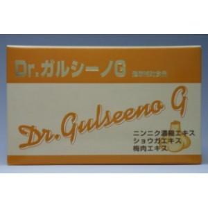 今すぐ使える400円クーポン有 Dr.ガルシーノ G ２個セット 只今店長のお薦めプレゼント贈呈中。