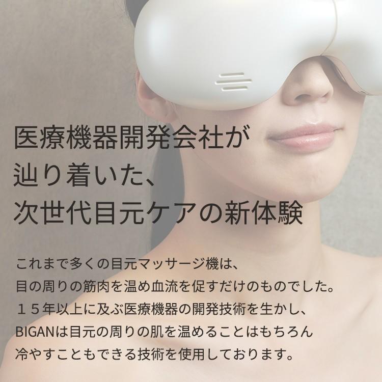 HEALTHPIT アイマッサージャー 美眼 BIGAN 目元マッサージャー HEALTHPIT アイマッサージャー 美眼 BIGAN 目元マッサージャー