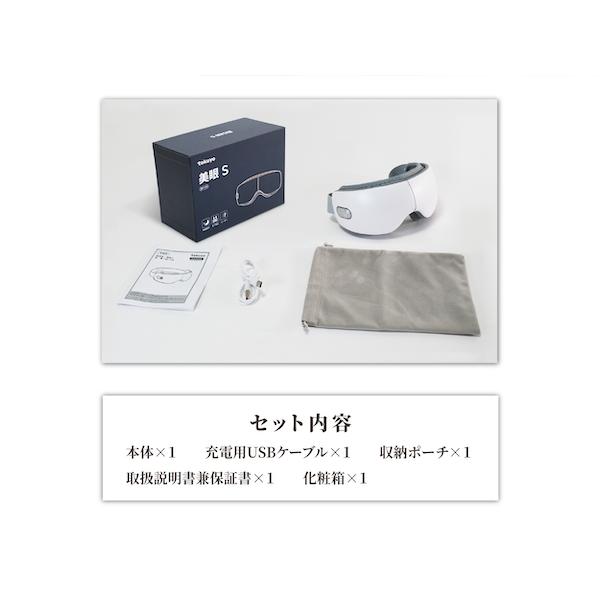 新品定価24.860 トクヨ 美眼S BE-120 アイウォーマー 目元ケア tokuyo（トクヨ） 美眼S BE-120 アイマッサージャー ホットアイマスク