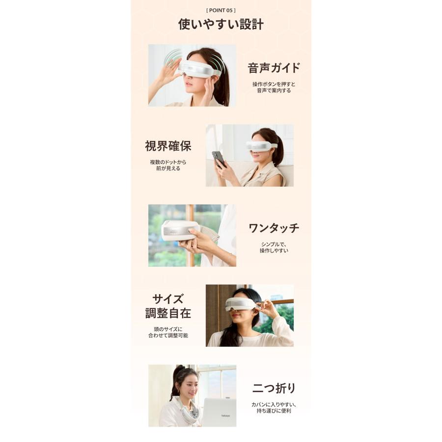 tokuyo（トクヨ） アイマッサージャー 美眼 BIGAN II BE-210 ホット