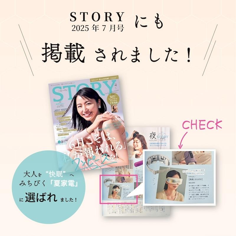 tokuyo（トクヨ） アイマッサージャー 美眼 BIGAN II BE-210 ホット
