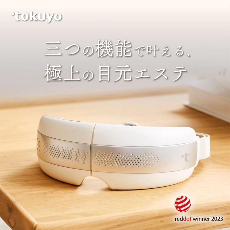 トクヨ BIGAN II BE-210 アイウォーマー ホットアイマスク 目ケア tokuyo（トクヨ） アイマッサージャー 美眼 BIGAN II BE-210 ホット