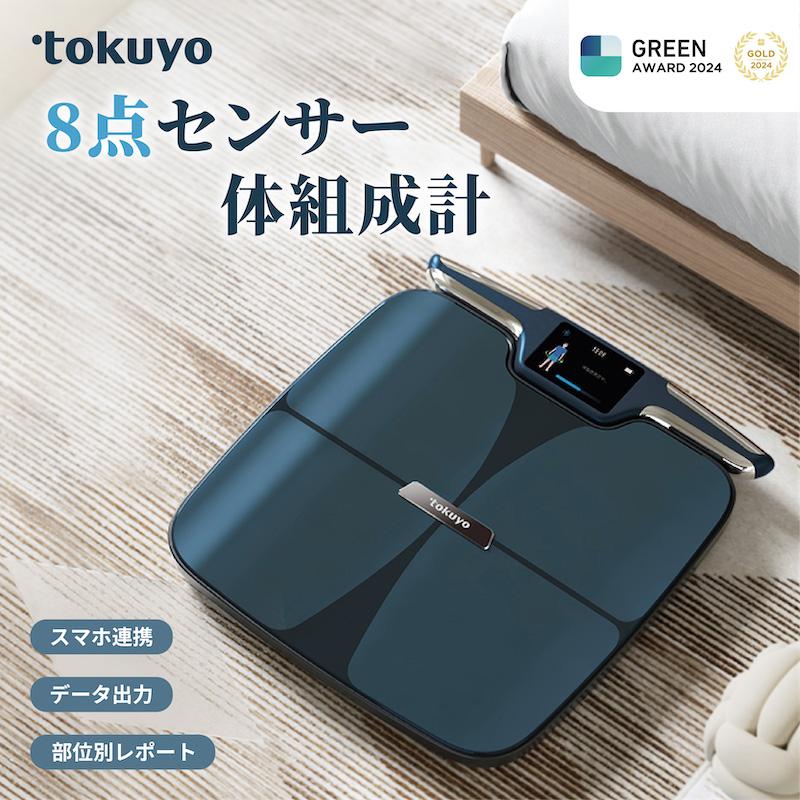 tokuyo 8点センサー 体組成計 体重計 TE-750 スマホ連動 アプリ対応