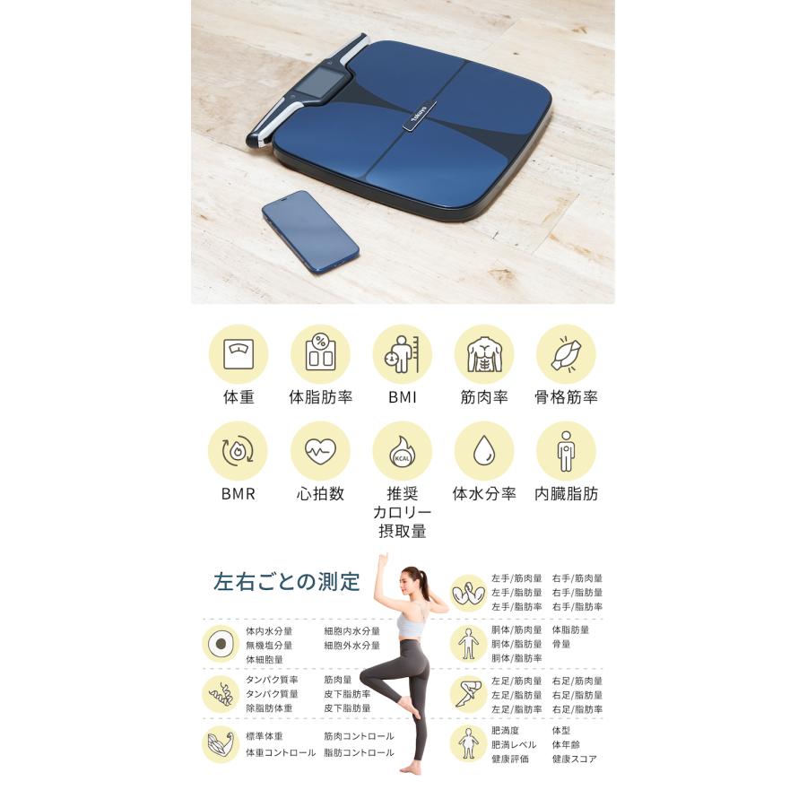 tokuyo 8点センサー 体組成計 体重計 TE-750 スマホ連動 アプリ対応