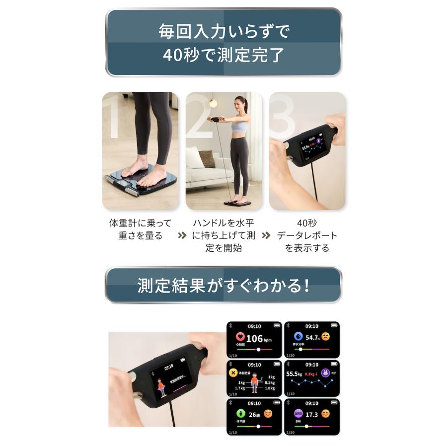 tokuyo 8点センサー 体組成計 体重計 TE-750 スマホ連動 アプリ対応