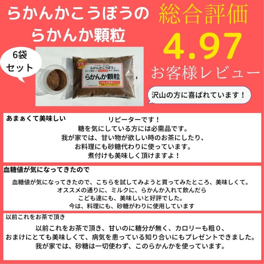 調味料 甘味料 お徳用 大量 まとめ買い 業務用 3000g 3kg Sod酵素 ラカンカ らかんか顆粒 500g 2袋セット 砂糖代用 大容量 らかんか工房 羅漢果顆粒 砂糖不使用 おきかえ 激安アウトレット