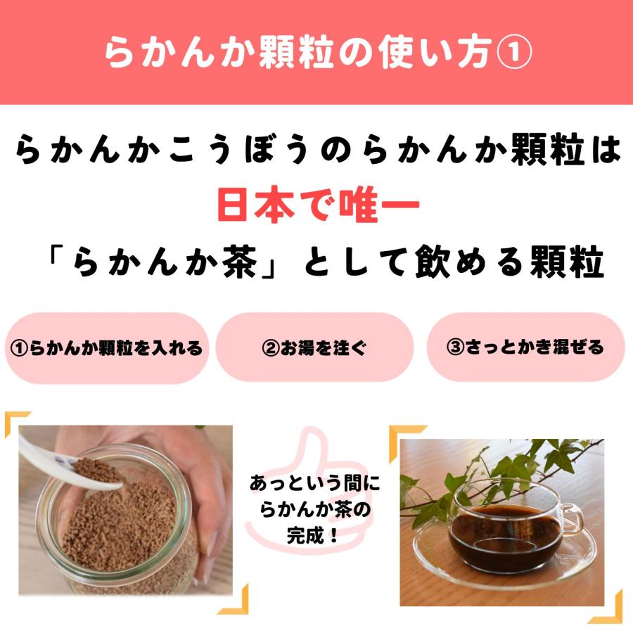 らかんか顆粒500g 2個セット おまけ8g3個 らかんかこうぼう 羅漢果 ラカンカ 砂糖代用 甘味料 おきかえ｜healthseedsmile｜14