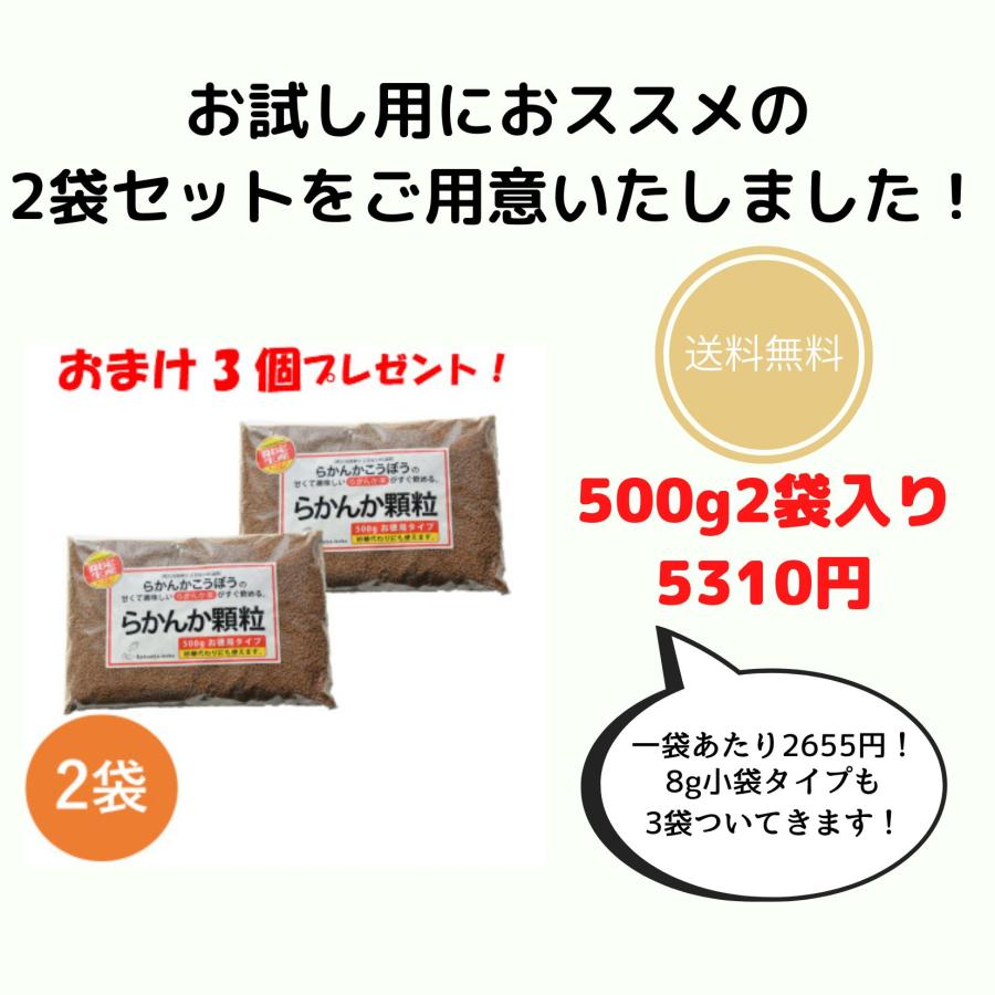 らかんか顆粒500g 2個セット おまけ8g3個 らかんかこうぼう 羅漢果 ラカンカ 砂糖代用 甘味料 おきかえ :item-0003:Healthseed Smile - 通販 - Yahoo!ショッピング らかんか顆粒500g 2個セット おまけ8g3個 らかんかこうぼう 羅漢果 ラカンカ 砂糖代用 甘味料 おきかえ :item-0003:Healthseed Smile - 通販 - Yahoo!ショッピング