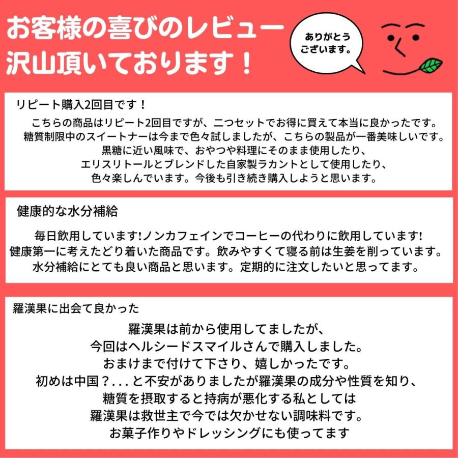 らかんか顆粒500g 2個セット おまけ8g3個 らかんかこうぼう 羅漢果 ラカンカ 砂糖代用 甘味料 おきかえ :item-0003:Healthseed Smile - 通販 - Yahoo!ショッピング らかんか顆粒500g 2個セット おまけ8g3個 らかんかこうぼう 羅漢果 ラカンカ 砂糖代用 甘味料 おきかえ :item-0003:Healthseed Smile - 通販 - Yahoo!ショッピング