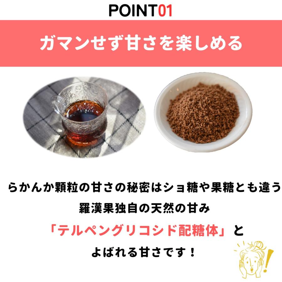 らかんか顆粒500g 4個セット おまけ8g5個 らかんかこうぼう 羅漢果 ラカンカ 砂糖代用 甘味料 おきかえ｜healthseedsmile｜08