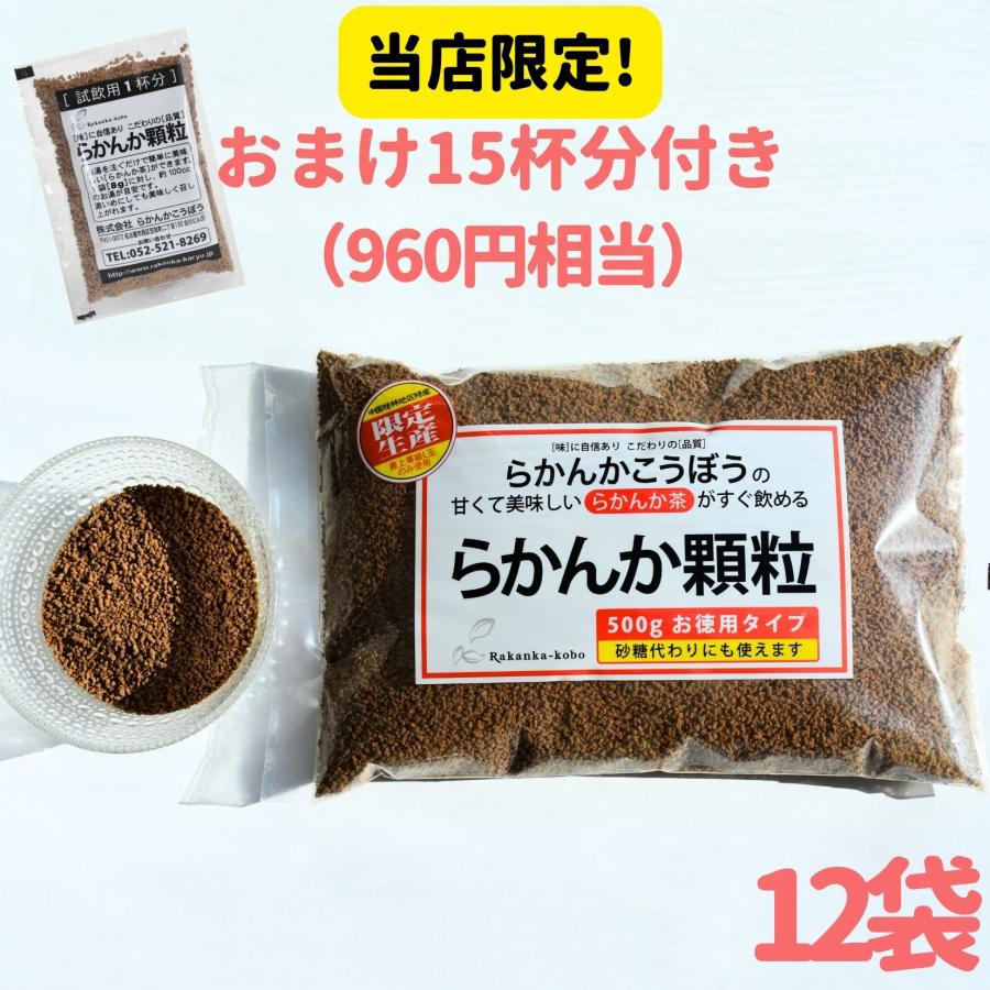 らかんか顆粒500g 12個セット おまけ8g15個 らかんかこうぼう 羅漢果 ラカンカ 砂糖代用 甘味料 おきかえ :item-0005:Healthseed Smile - 通販 - Yahoo!ショッピング らかんか顆粒500g 12個セット おまけ8g15個 らかんかこうぼう 羅漢果 ラカンカ 砂糖代用 甘味料 おきかえ :item-0005:Healthseed Smile - 通販 - Yahoo!ショッピング