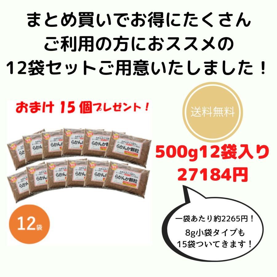 らかんか顆粒500g 12個セット おまけ8g15個 らかんかこうぼう 羅漢果 ラカンカ 砂糖代用 甘味料 おきかえ :item-0005:Healthseed Smile - 通販 - Yahoo!ショッピング らかんか顆粒500g 12個セット おまけ8g15個 らかんかこうぼう 羅漢果 ラカンカ 砂糖代用 甘味料 おきかえ :item-0005:Healthseed Smile - 通販 - Yahoo!ショッピング