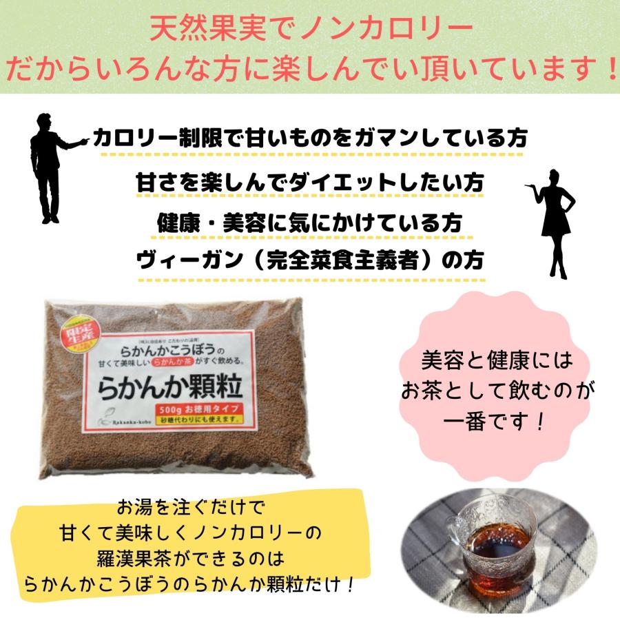 らかんか顆粒500g 12個セット おまけ8g15個 らかんかこうぼう 羅漢果 ラカンカ 砂糖代用 甘味料 おきかえ :item-0005:Healthseed Smile - 通販 - Yahoo!ショッピング らかんか顆粒500g 12個セット おまけ8g15個 らかんかこうぼう 羅漢果 ラカンカ 砂糖代用 甘味料 おきかえ :item-0005:Healthseed Smile - 通販 - Yahoo!ショッピング