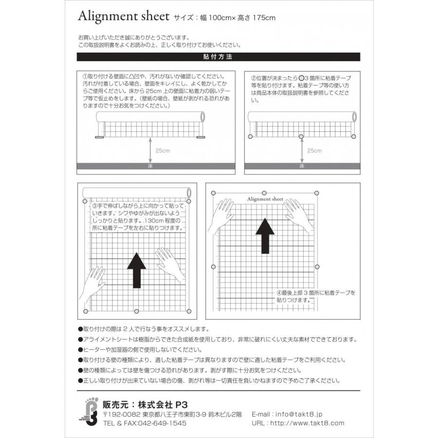アライメントシート（ロゴ入り） |  | 02