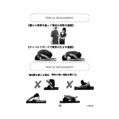 アーサナ手帳アセスメント |  | 02