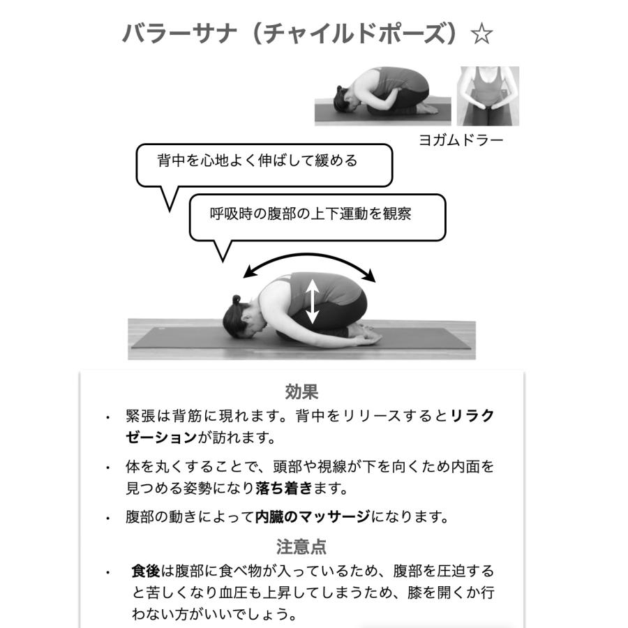 健康アーサナ　50選 |  | 03