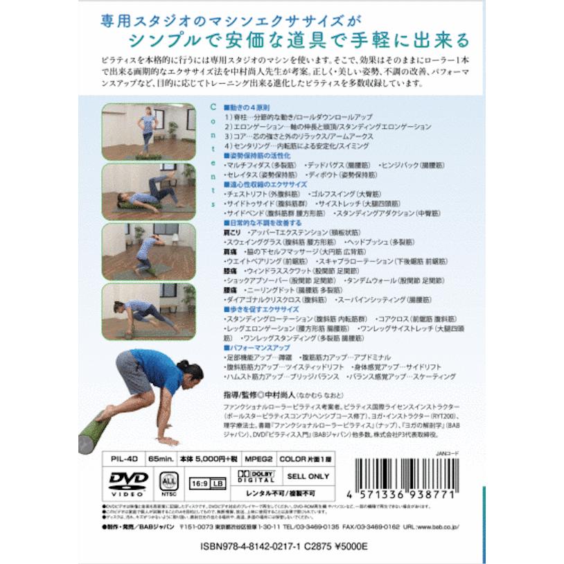 【ピラティスで最高の芯を作る】 本格的トレーニングを自宅で行う38の方法 |  | 01