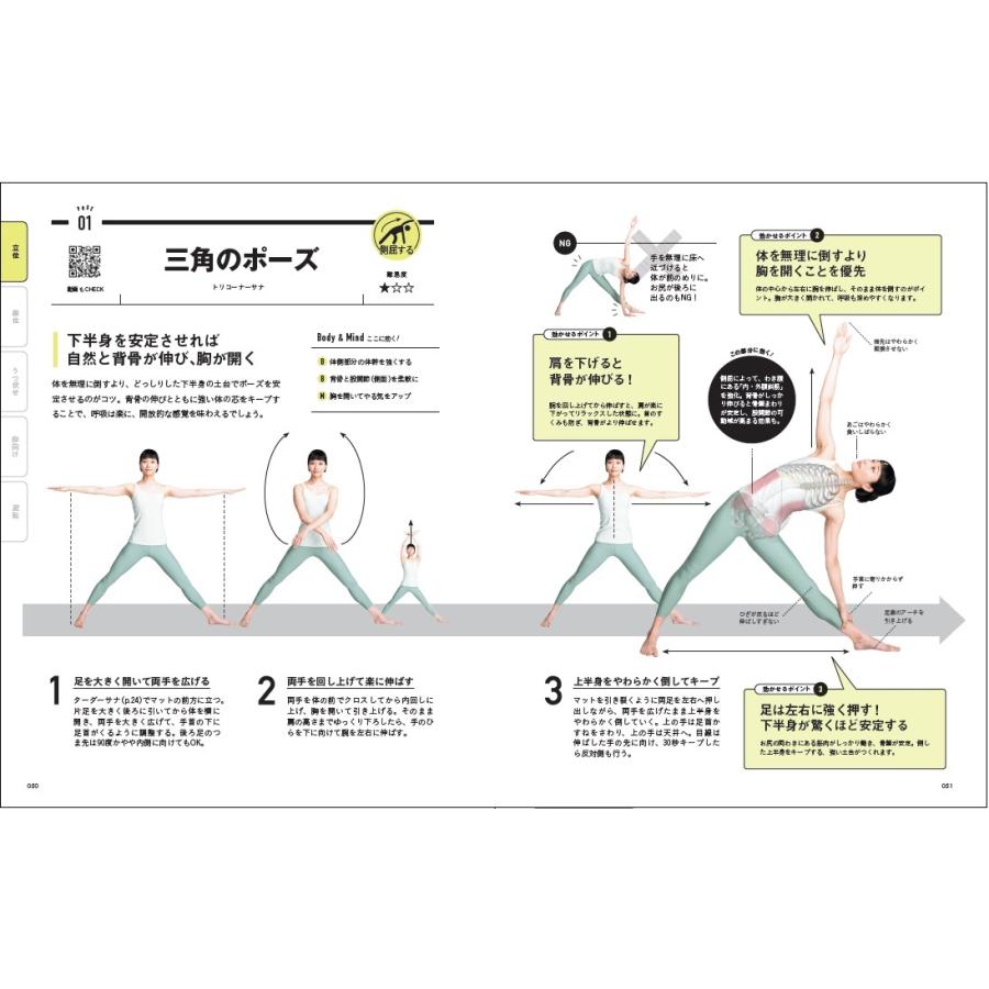 効かせるヨガの教科書 : ヘルスギアセレクトショップ - 通販 - Yahoo