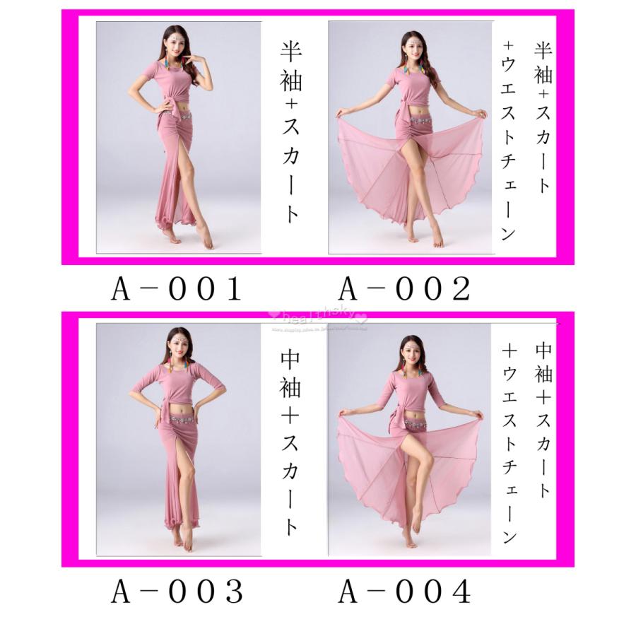 今年の新作から定番まで 社交ダンス ベリーダンス ラテンダンス へそ出しドレス レッスン着 ヨガウェア ダンスウエア キャバドレス 発表会 ステージ衣装 ダンス衣装2 3点セット Cisama Sc Gov Br