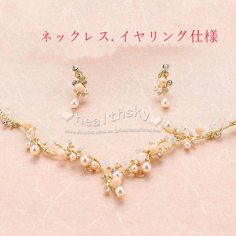 ウェディング ヘッドドレス 安い ティアラ クラウン ネックレス イヤリング 結婚式 髪飾り花輪花嫁 パーティー 披露宴 二次会 ブライダルアクセ 3点セット｜healthsky｜05