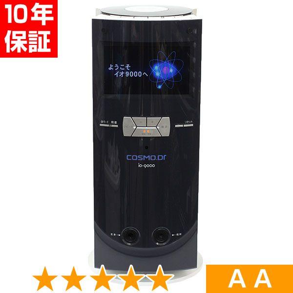 無条件返品・交換は当社だけ コスモドクター イオ・9000 程度AA 10年