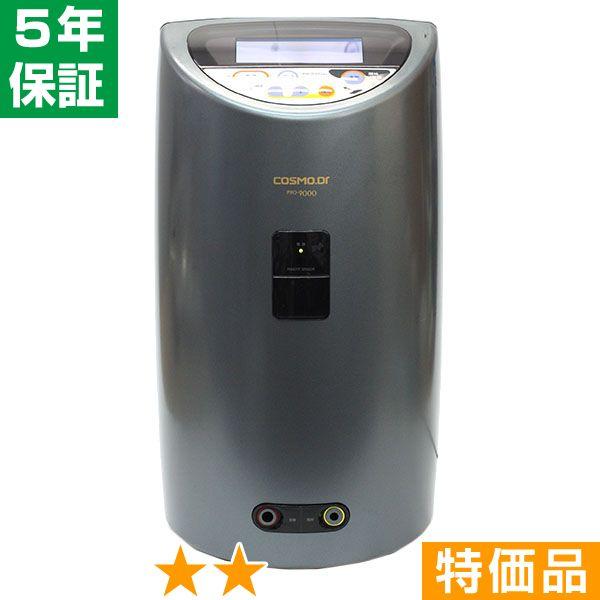 無条件返品・交換は当社だけ コスモドクター プロ・9000 特価品 5年