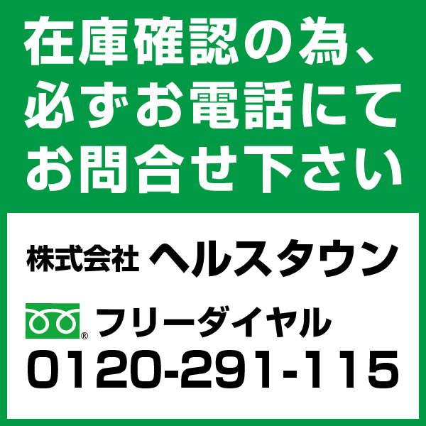 無条件返品・交換は当社だけ エナジートロン TT-MAX8 （白） 特価品 5年保証｜healthtown｜07