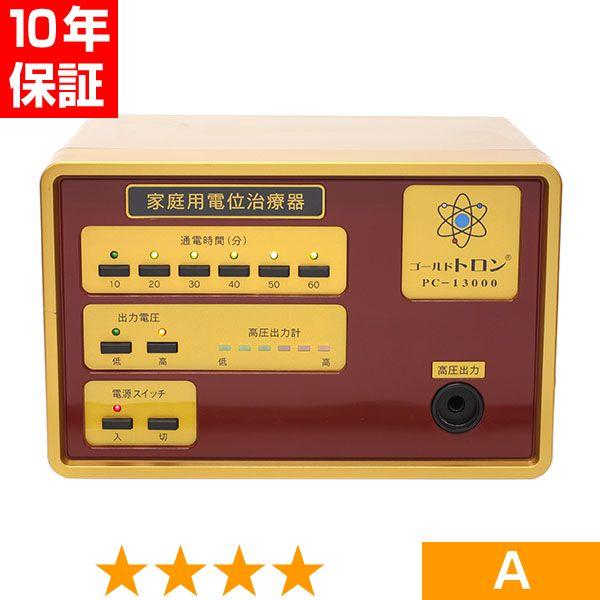 即日出荷 無条件返品 交換は当社だけ ゴールドトロン PC-13000 程度A 