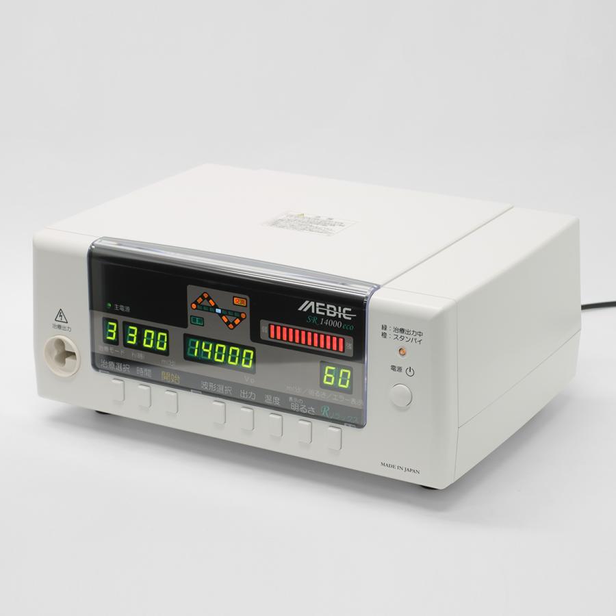 無条件返品・交換は当社だけ メディック SR14000eco 程度AA 3年保証