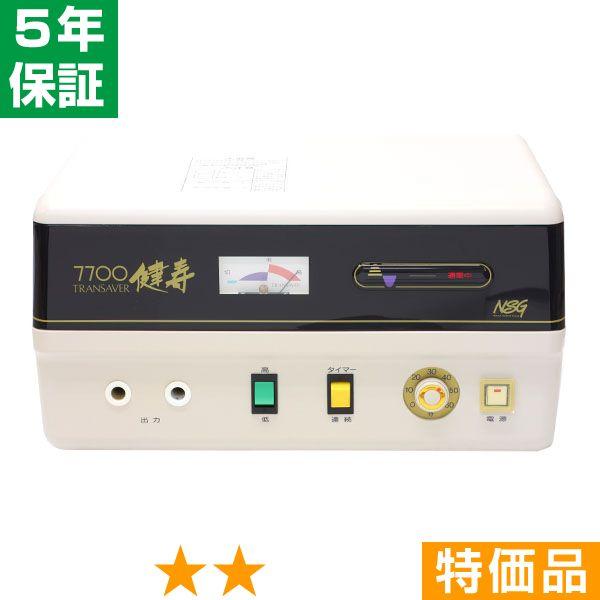 無条件返品・交換は当社だけ トランセイバー 健寿7700 現行型 特価品 5