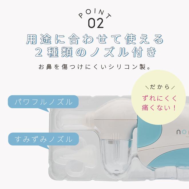 電動鼻水吸引器 鼻水吸引器 P3倍 特典付 電動鼻水吸引器 Noppy ノッピー 赤ちゃん ベビー 風邪 医療機器 鼻水 鼻炎 出産祝い Nea Health Tree 通販 Yahoo ショッピング