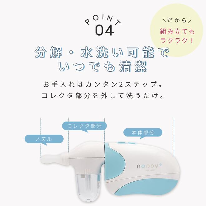 電動鼻水吸引器 鼻水吸引器 P3倍 特典付 電動鼻水吸引器 Noppy ノッピー 赤ちゃん ベビー 風邪 医療機器 鼻水 鼻炎 出産祝い Nea Health Tree 通販 Yahoo ショッピング